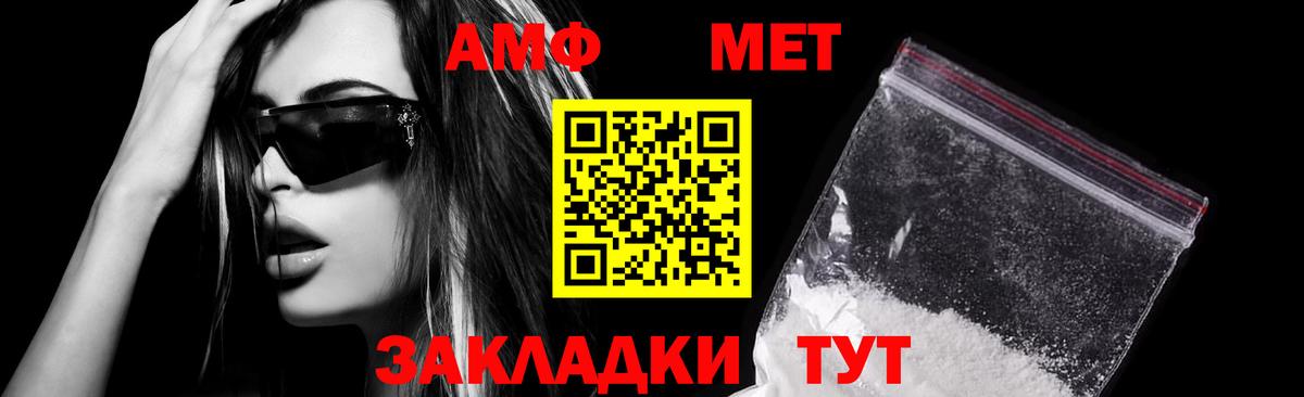 Ахтубинск  АМФЕТАМИН 97%  Амфетамин  АМФЕТАМИН  Вход с VPN 