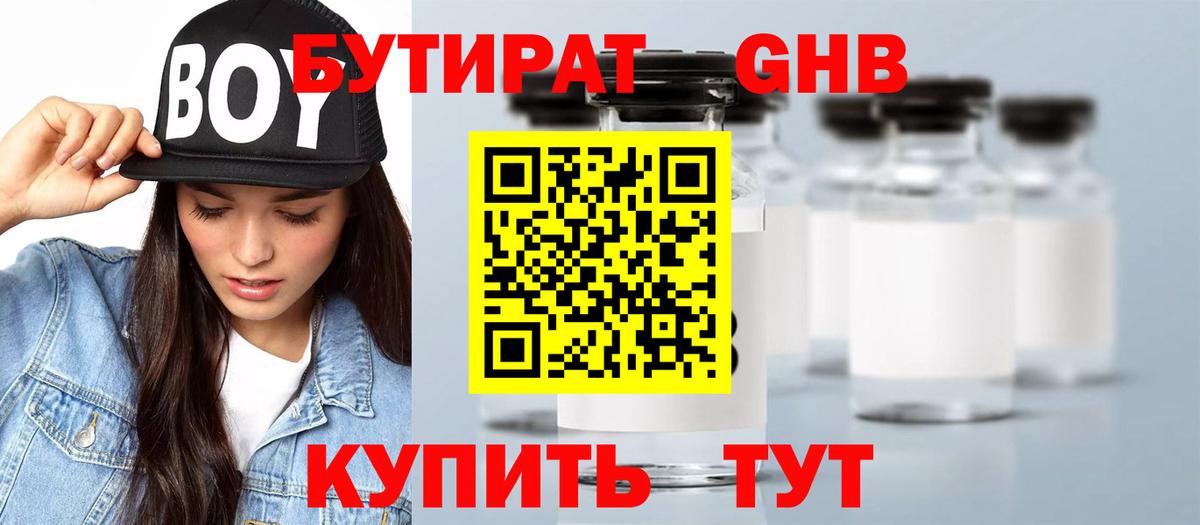БУТИРАТ буратино  Вход с VPN  Ахтубинск 
