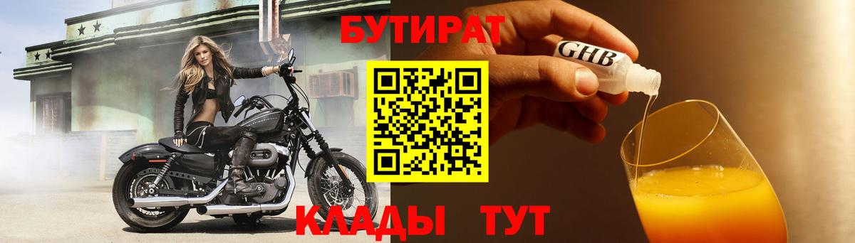 БУТИРАТ оксана Ахтубинск