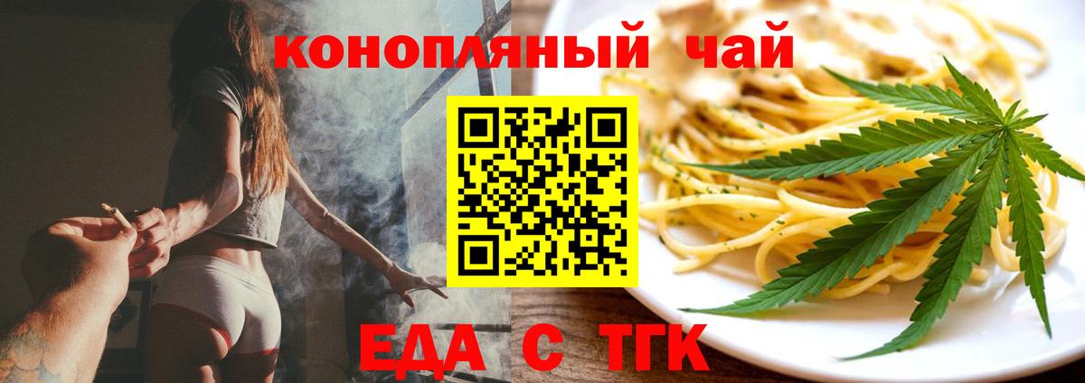 Ахтубинск  Печенье с ТГК марихуана  Вход с VPN 