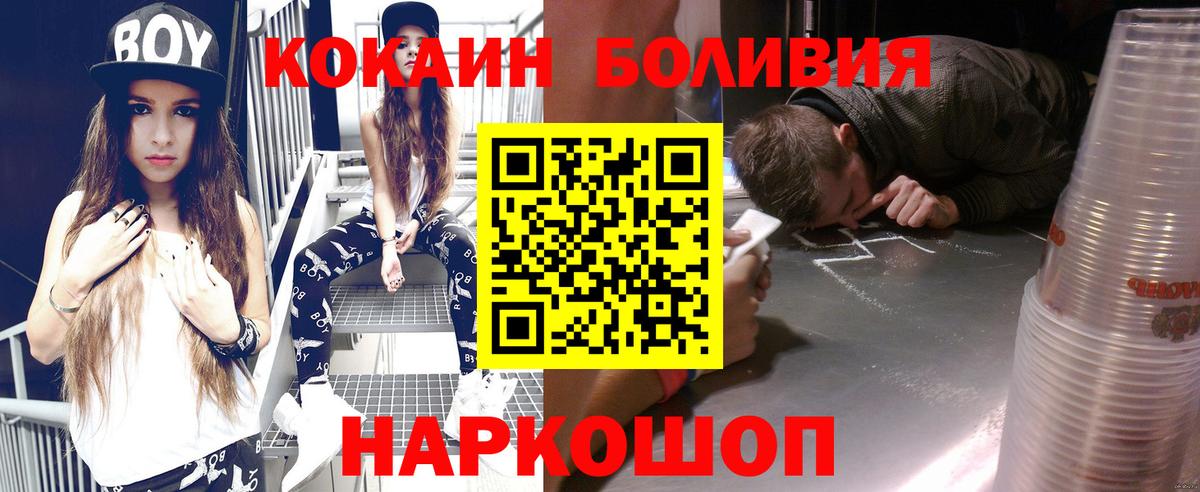 Ахтубинск  КОКАИН 97%  Вход с VPN  КОКАИН Боливия 