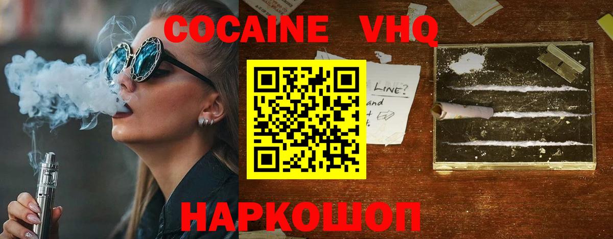 Кокаин 99% Ахтубинск