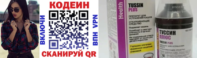 кракен как зайти  Ахтубинск  Кодеин Purple Drank 