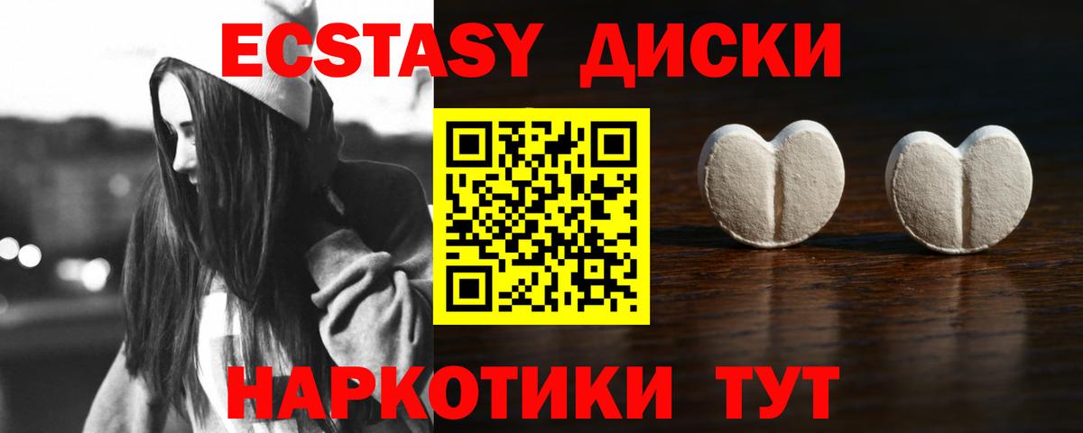 Ecstasy 250 мг  Вход с VPN  Экстази  ссылка на мегу ссылка  Ахтубинск 