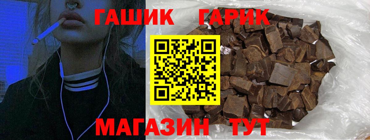 Гашиш 40% ТГК  ГАШ VHQ  Вход с VPN  Ахтубинск 