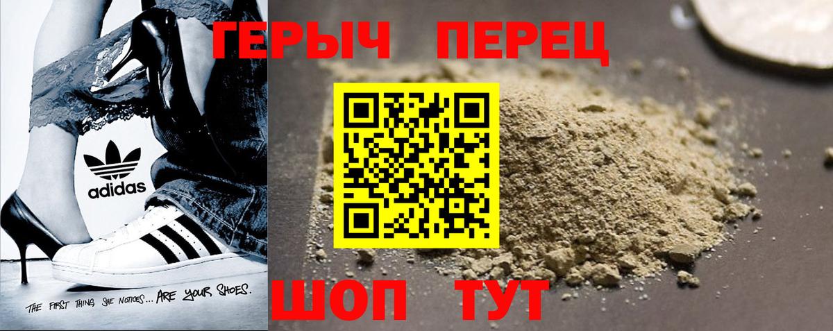 ГЕРОИН VHQ  Вход с VPN  Ахтубинск 