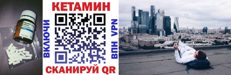 даркнет сайт  Ахтубинск  КЕТАМИН VHQ 