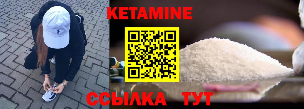 Ахтубинск  Кетамин ketamine  Вход с VPN 