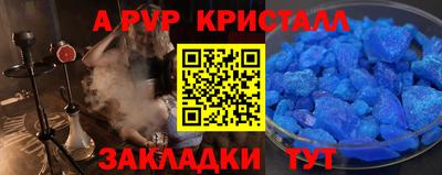 мяу мяу кристалл Вышний Волочёк