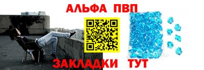 альфа пвп Владикавказ