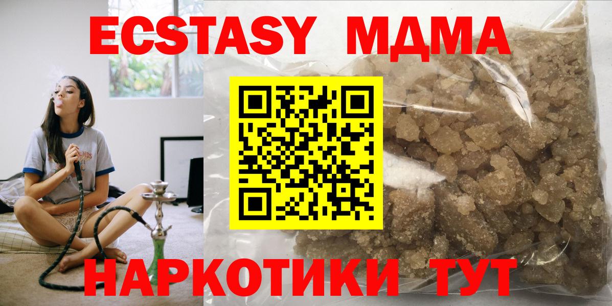 MDMA VHQ  Вход с VPN  МДМА Molly  МДМА  Ахтубинск 