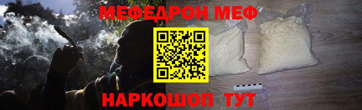 Мефедрон мяу мяу  Вход с VPN  МЕФ  Ахтубинск  МЕФ mephedrone 