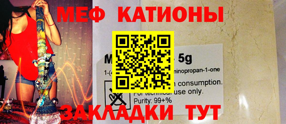 Меф мука Ахтубинск
