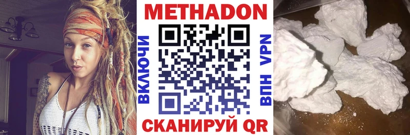 Метадон methadone  мориарти формула  Ахтубинск 