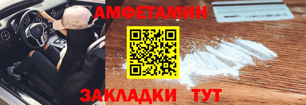 МЕТАМФЕТАМИН Декстрометамфетамин 99.9% Ахтубинск
