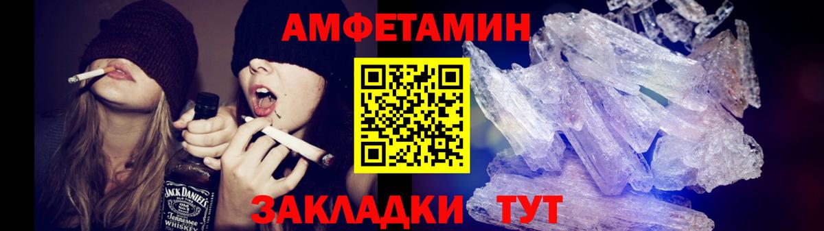 Первитин кристалл  Вход с VPN  МЕТАМФЕТАМИН  Ахтубинск 